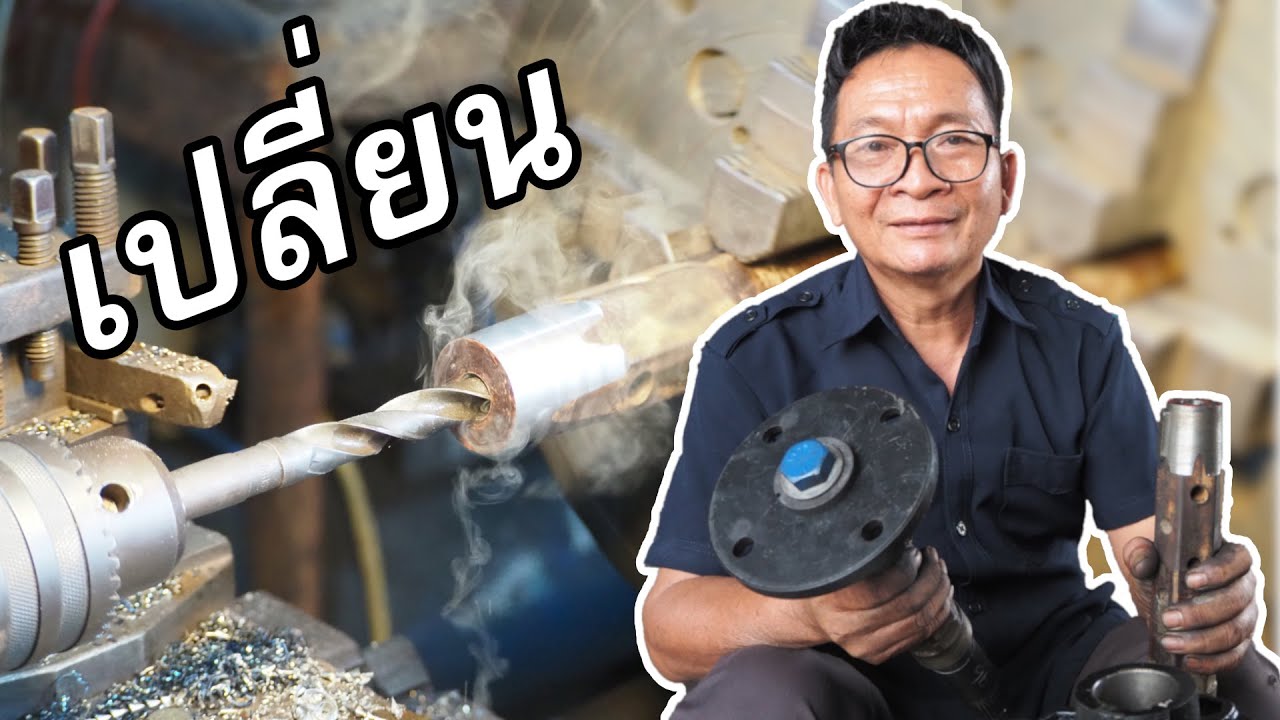 แปลงดุมล้อรถไถ