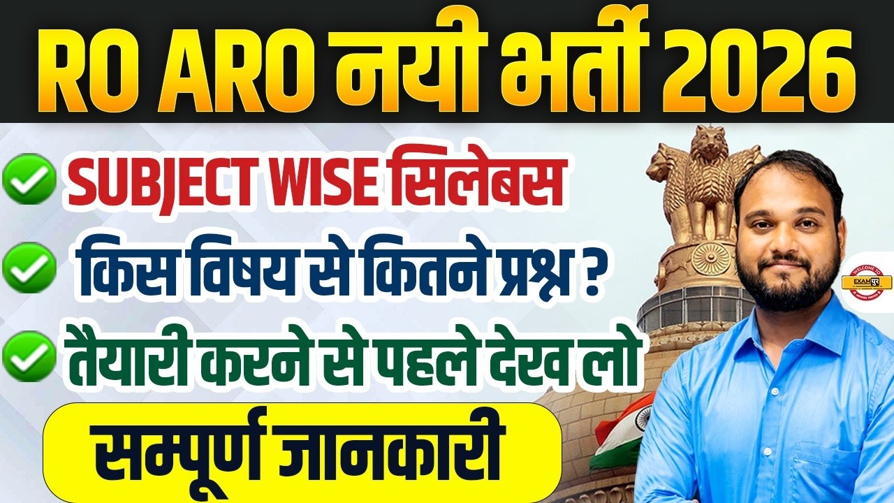 RO ARO EXAM 2026 | SUBJECT WISE COMPLETE SYLLABUS | FULL INFORMATION | BY ARUNENDRA SIR