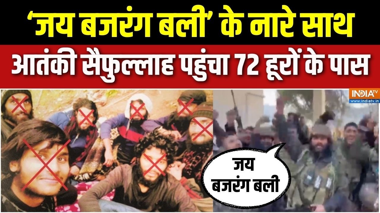 Operation Trashi Update : आतंकी सैफुल्लाह 72 हूरों के पास पहुंच गया! | Kishtwar Encounter | Pakistan