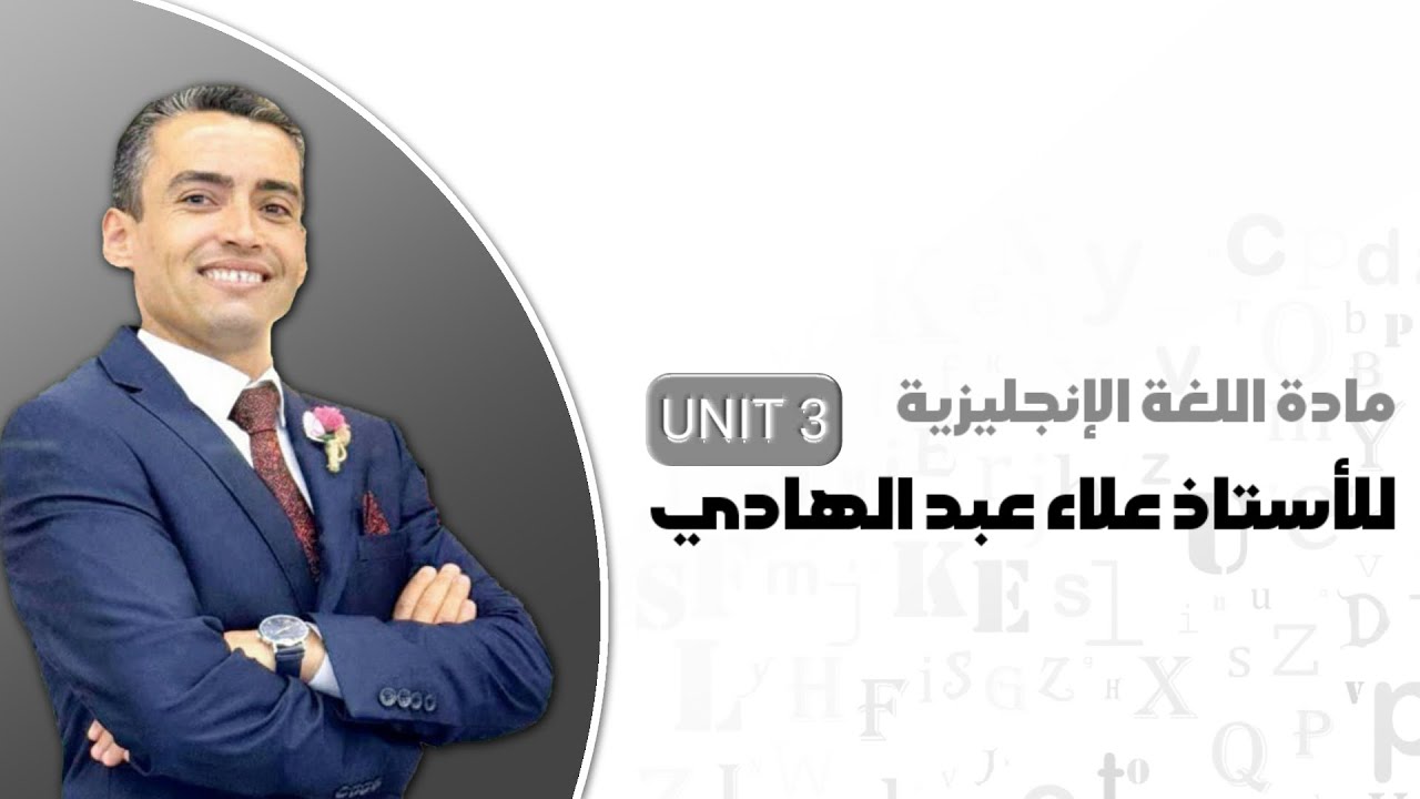 اللغة الأنجليزية: المحاضرة الخامسة 2026