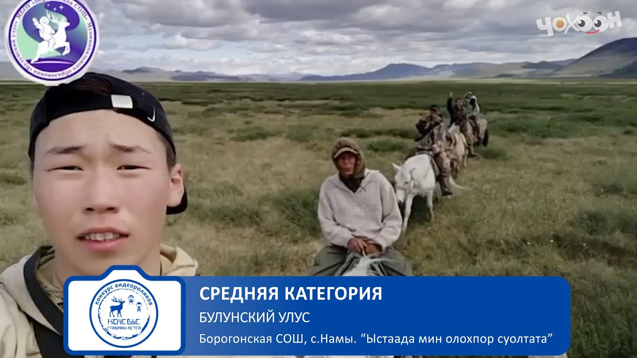 Средняя категория | Борогонская СОШ, с.Намы. &ldquo;Ыстаада мин олохпор суолтата&rdquo;