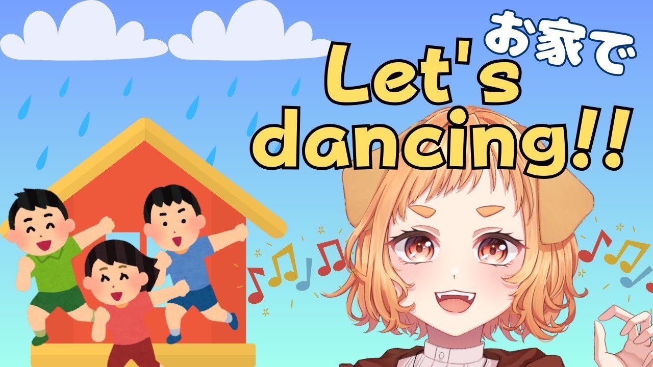 【ダイエット配信】雨なので今日は部屋でダンスするよ！