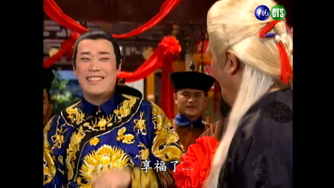 【完整版】施公奇案 大悲大喜 (1)