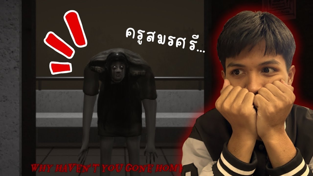 เมื่อผมต้องเอาชีวิตรอดจาก "ผีครูสมรศรี" l 6.P.M  ROBLOX
