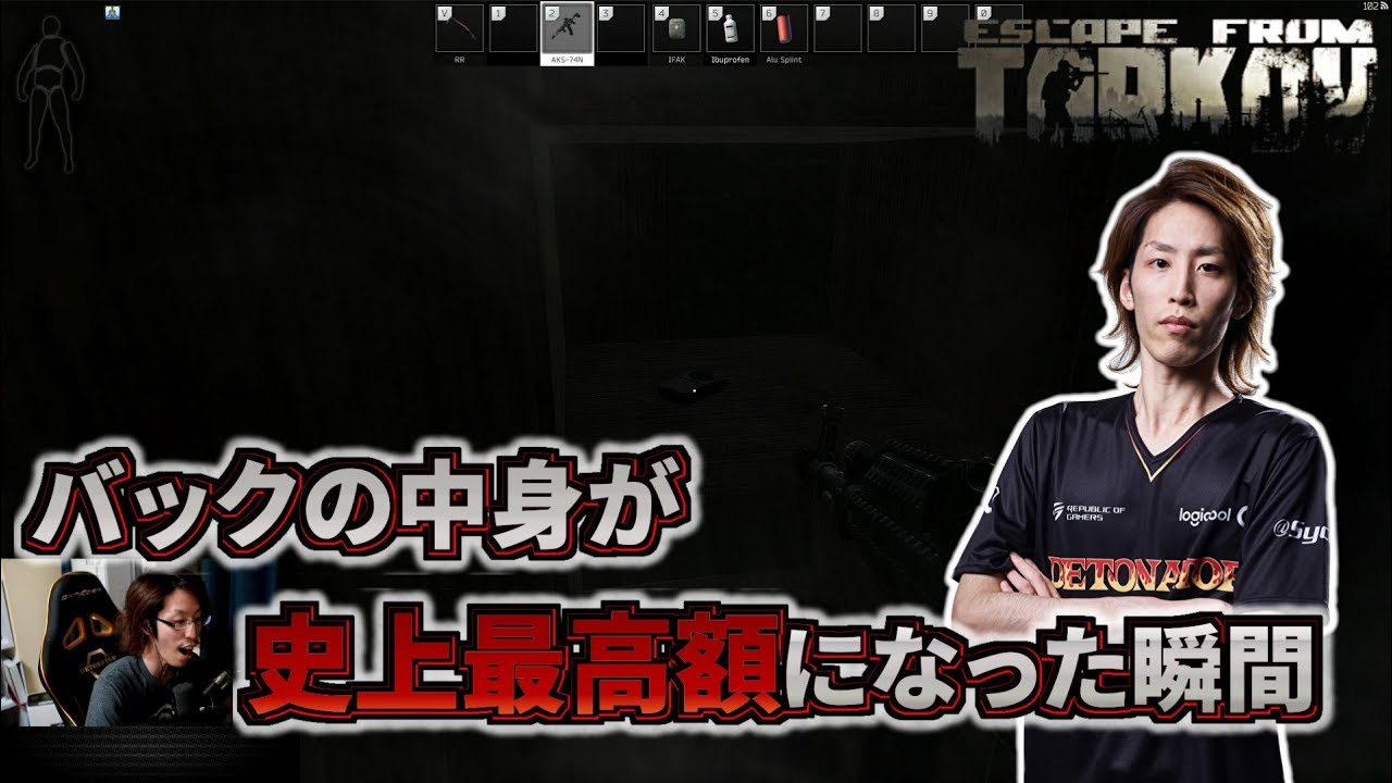 EFT バックの中身が史上最高額になった瞬間