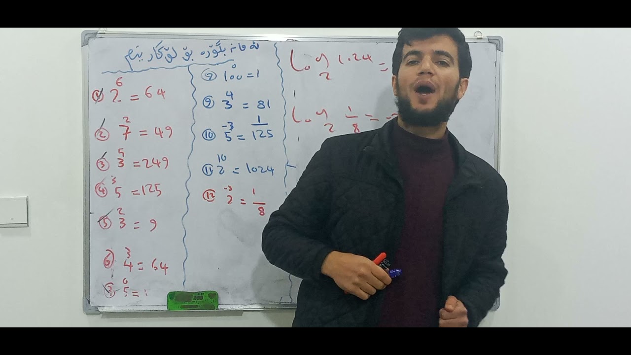 بیرکاری پۆلی ۱۰ وێژەیی وانەی (۲-۳) لۆگاریتمەکان جزئی یەکەم