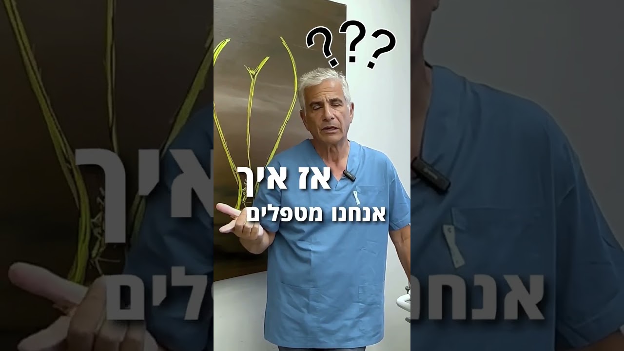טיפול מקצועי בקונדילומה עם TLV Medical Center &ndash; הפתרון המוביל לבריאותכם