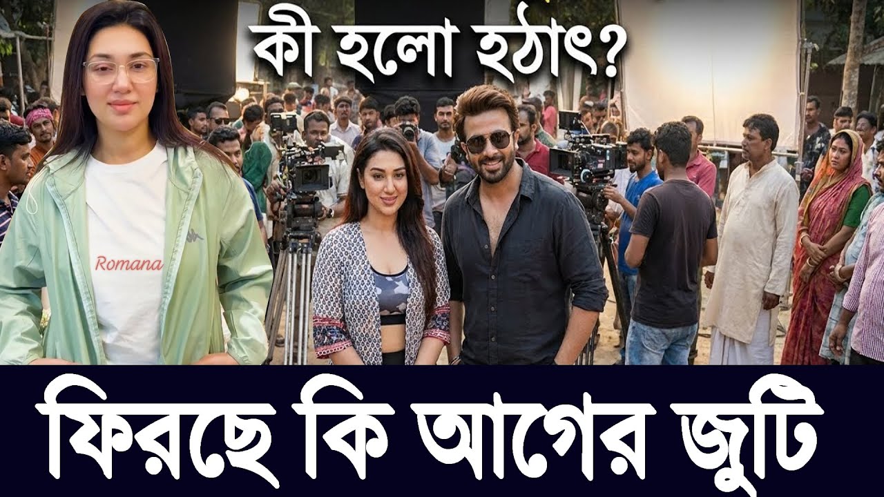শাকিব খানের সিনেমায় Industry Signal অপু বিশ্বাস থাকলে কী বদলে যায়? | Box Office Angle