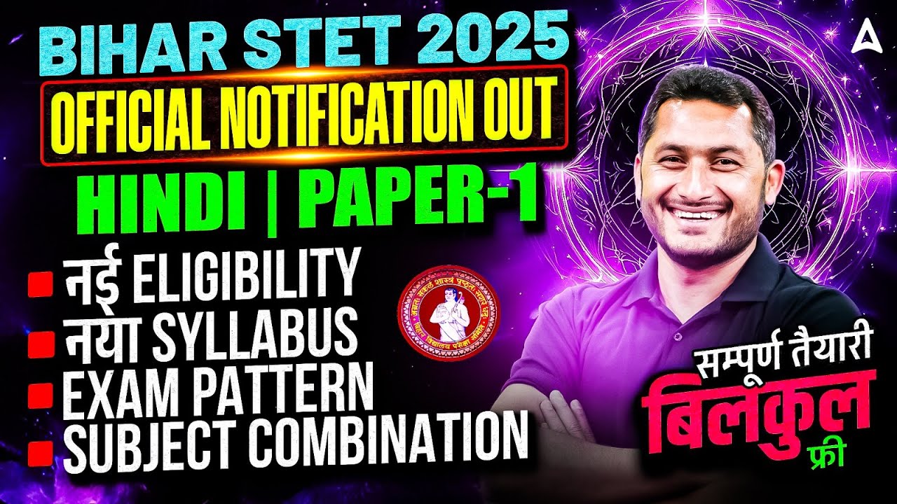 Bihar STET 2025 Notification | Bihar STET Hindi Syllabus, Eligibility, Exam Pattern, Subject Comb.