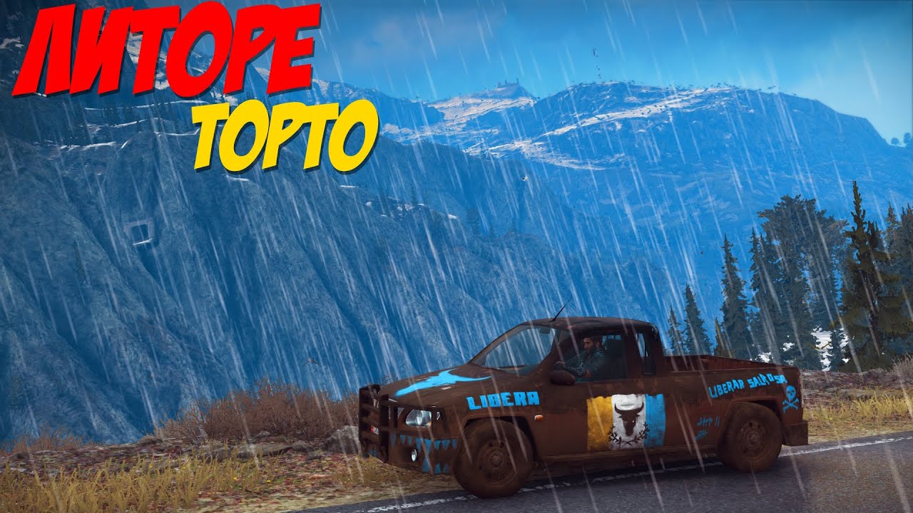 Just Cause 3 | #36 ЛИТОРЕ-ТОРТО