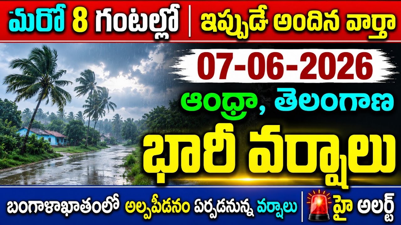 Today's Weather Update in AP || Weather forecast today live updates || #TodayWeather report || Cy...