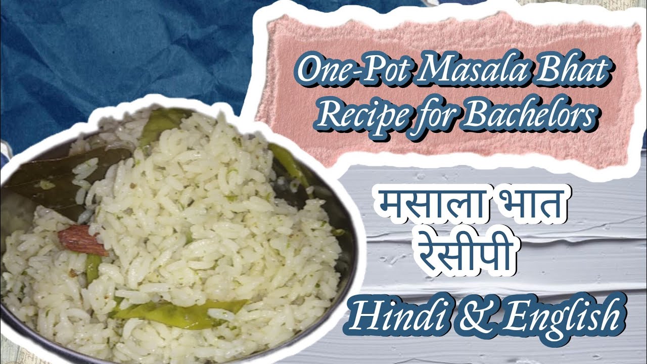 “मसाला भात रेसिपी | One-Pot Masala Bhat Recipe for Bachelors 🍛🔥 Easy 10-Minute Rice Recipe | Rice”