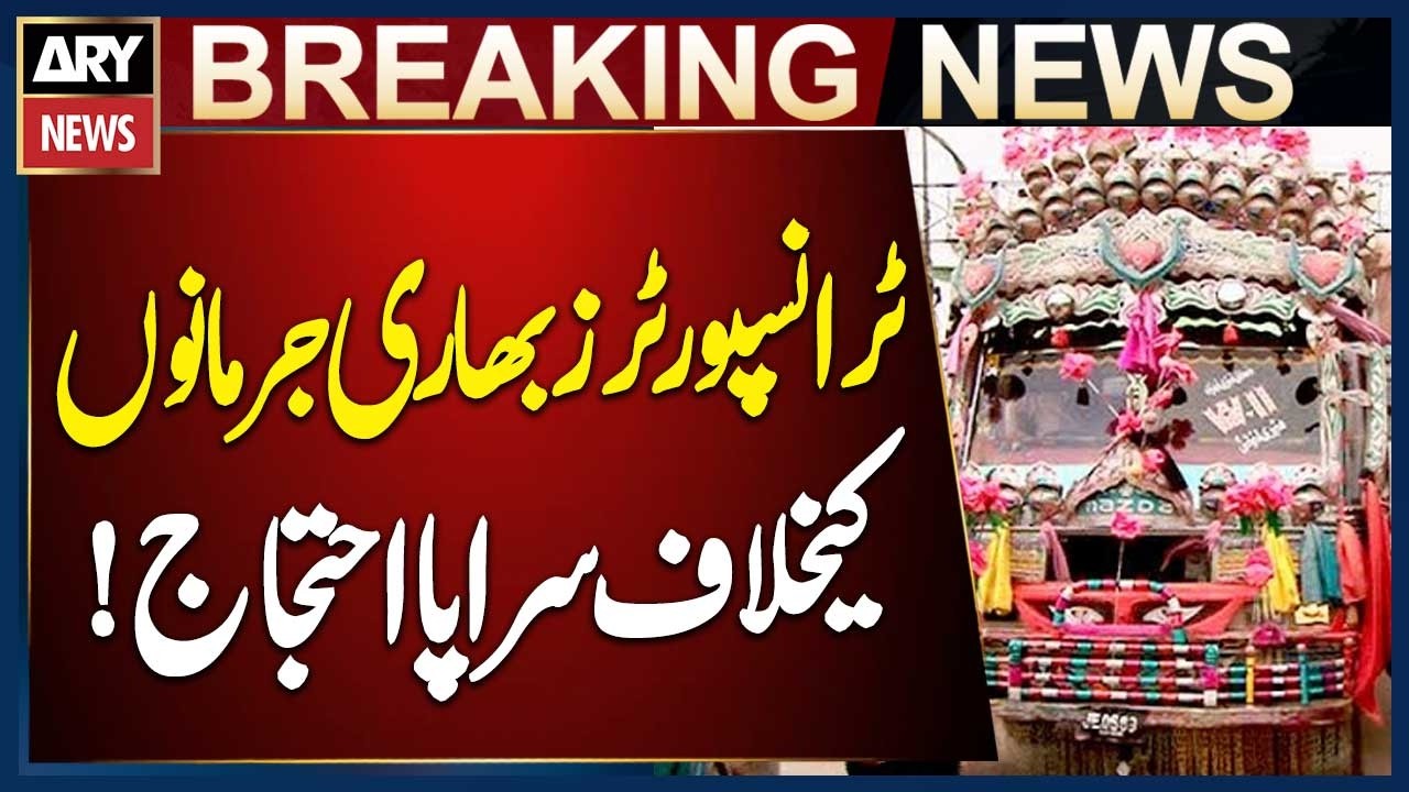 Karachi Transporters Protest Against Heavy Fines | Major Demonstration in City