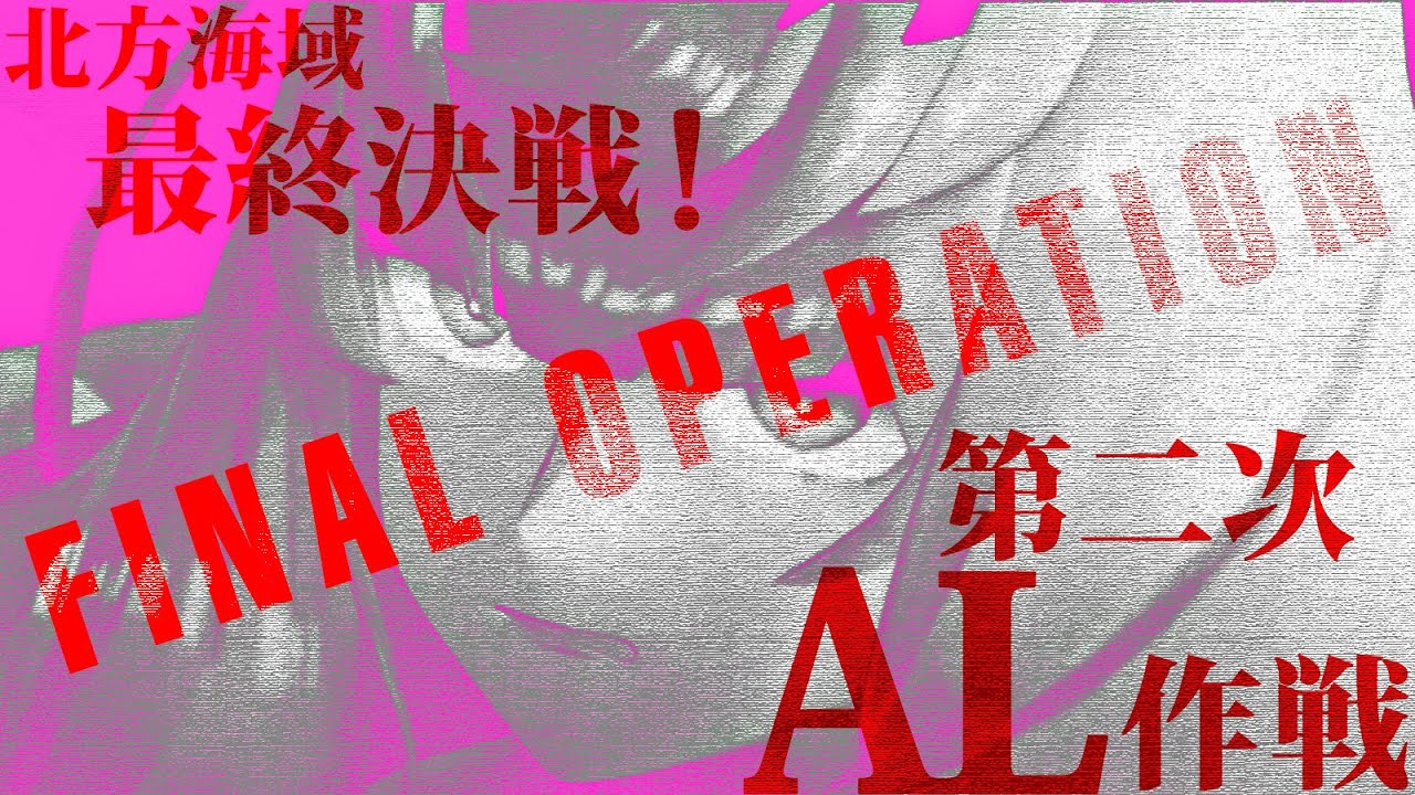 またいの【艦これアーケード】ライブ配信