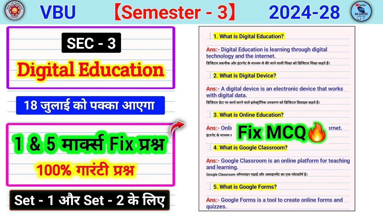 SEC 3 Digital Education Semester 3 Important Questions | SEC Digital Education Semester 3 VBU