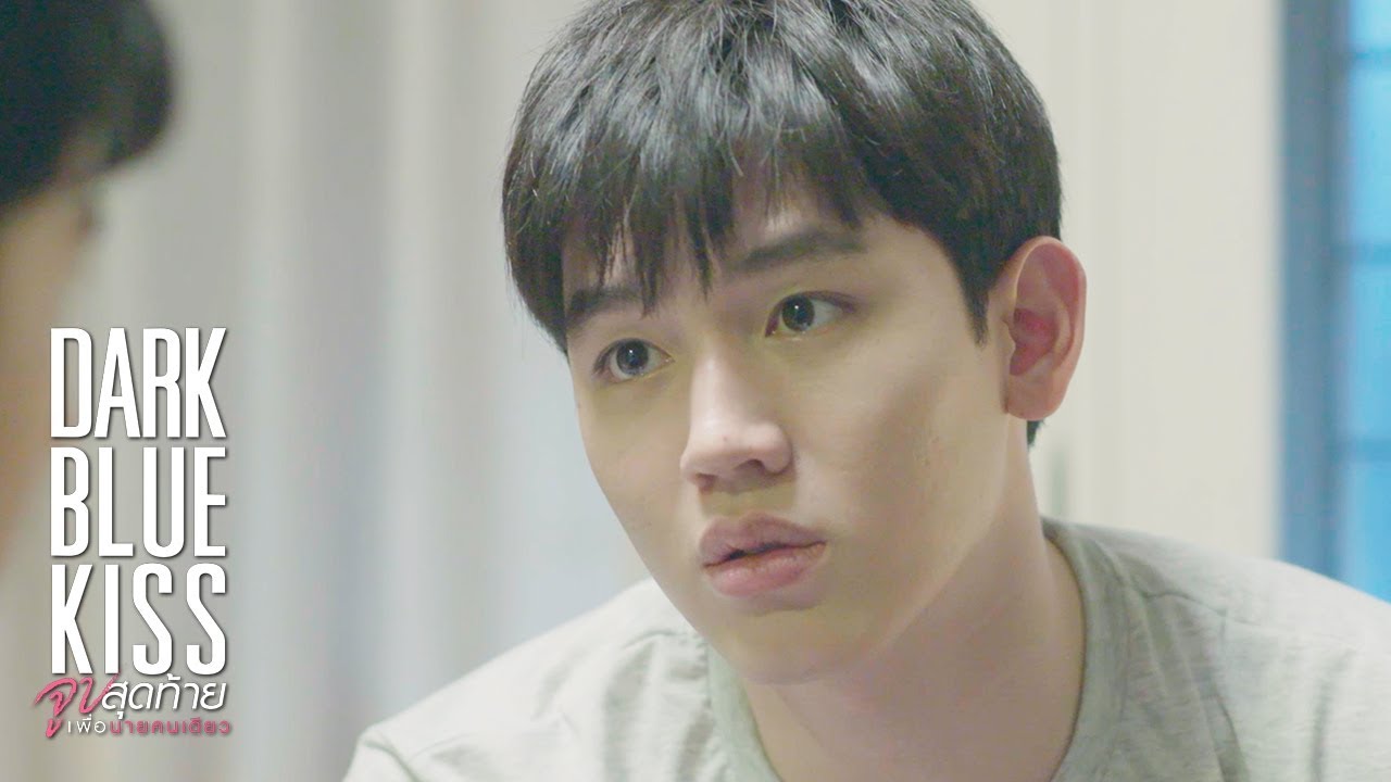 พีทเก้ามีอะไรจะบอก?  | Dark Blue Kiss จูบสุดท้ายเพื่อนายคนเดียว