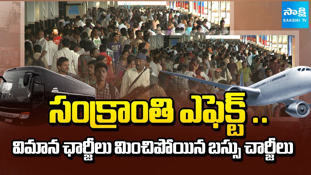 Huge Public Rush In Bus Stands and Railway Stations | Bus Fare Hike | @SakshiTV
