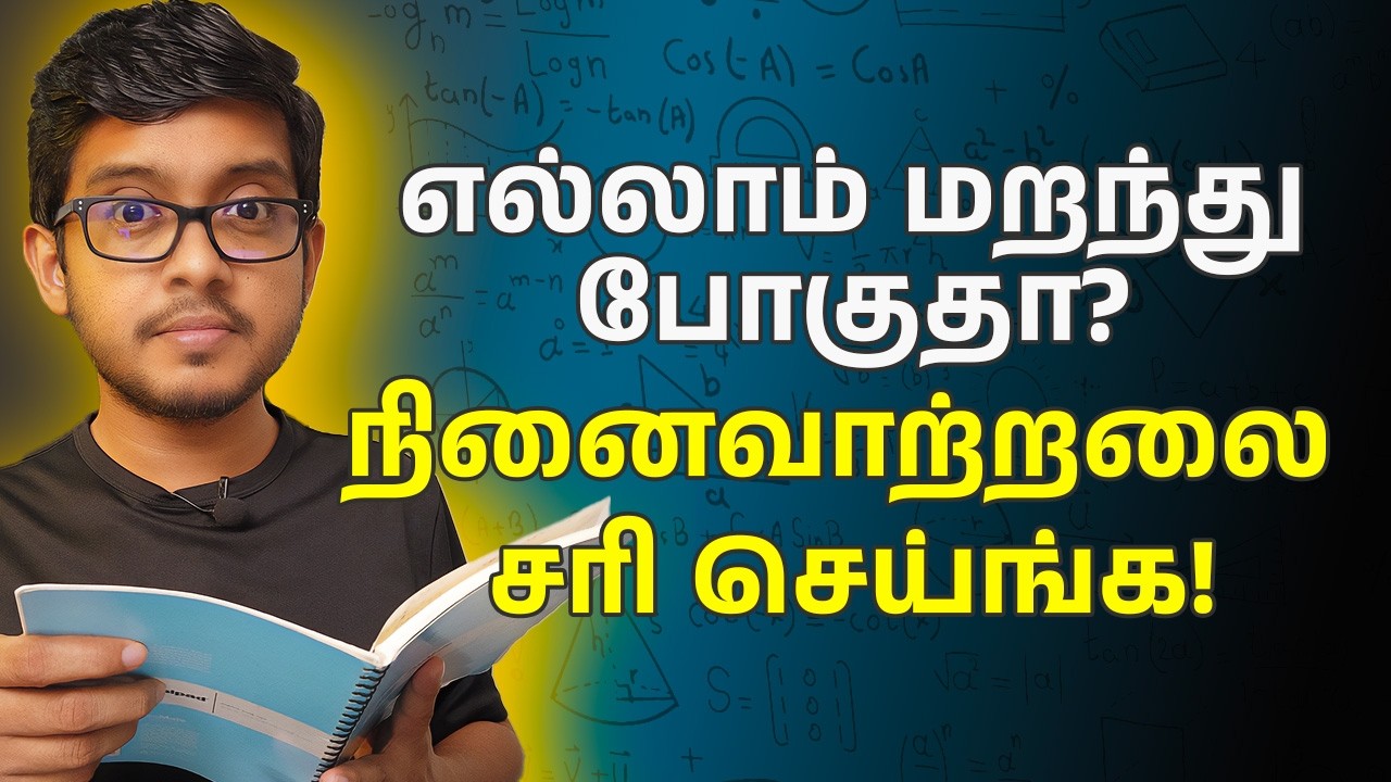Top Tips for Improving Working Memory | Tamil Motivation | Hisham.M