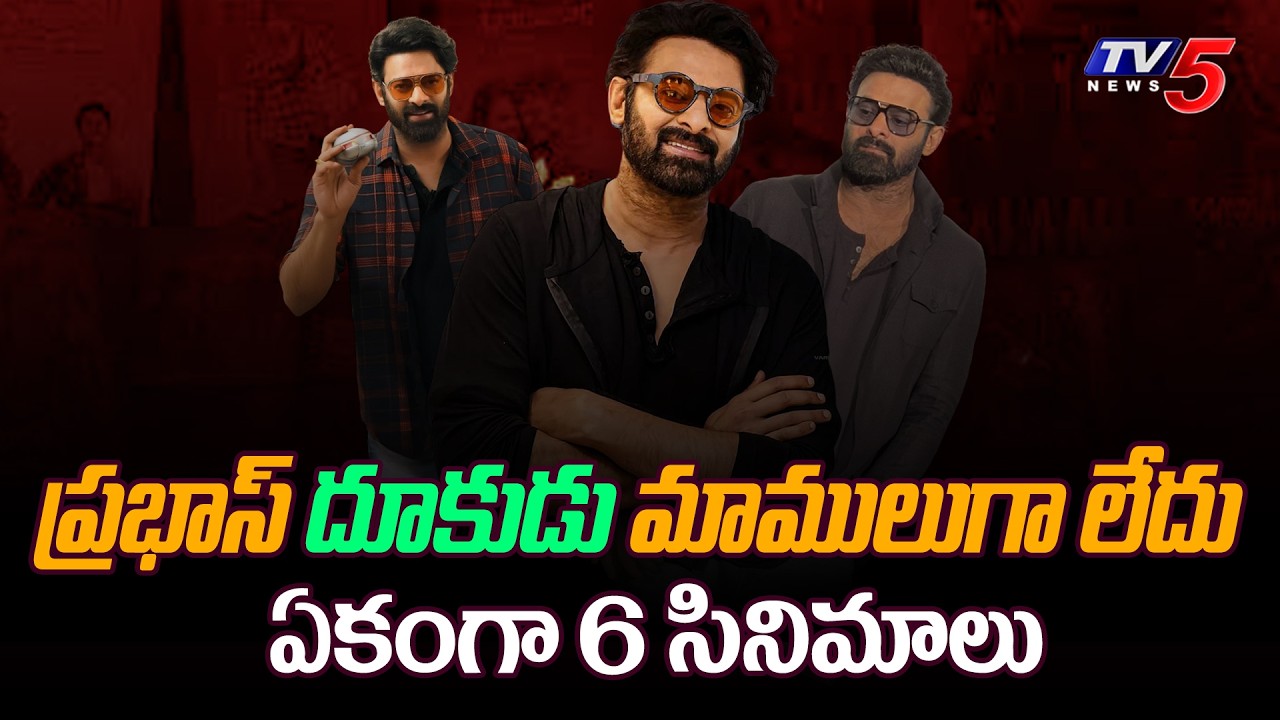 Prabhas Deal with Hombale Films | Spirit, Fauji, Kalki 2 | Upcoming Movies Updates | TV5 ENT