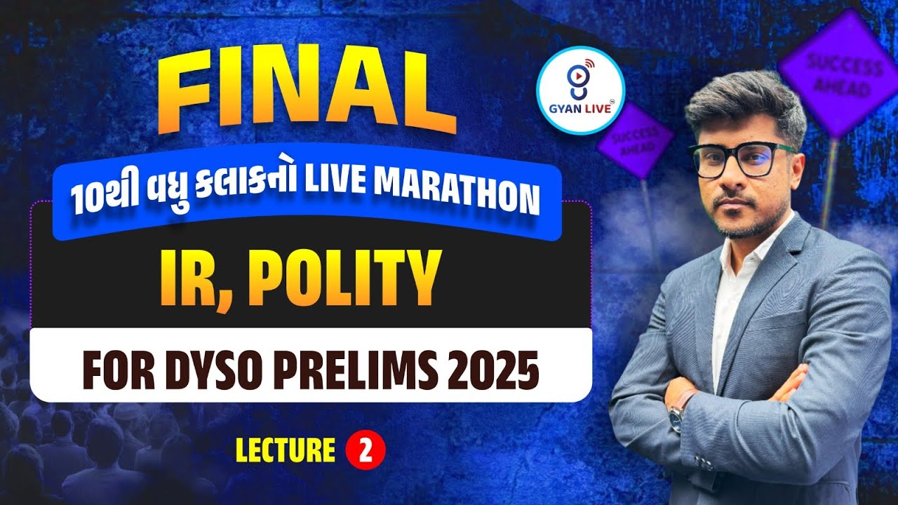 IR,POLITY MARATHON | DYSO PRELIMS SPECIAL |  08:00 AM 08-08-2025 #gyanlivegpsc #gk