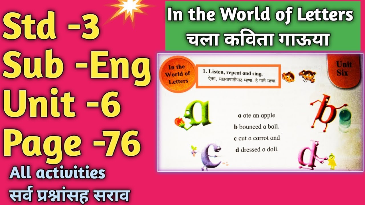 std 3 english page 76 in the world of letters, 3rd english page 76 in the world of letters