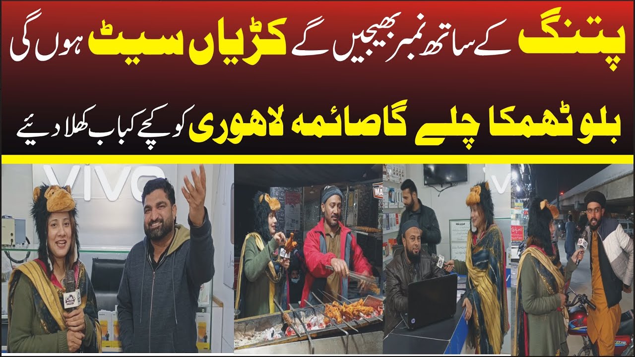 basant in lahore 2026 | funny interview | comedy | Pakistan Gott's Talent | Chill Masti 