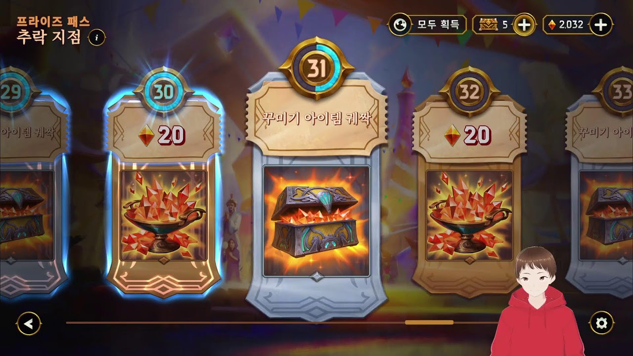 날틀장사 시뮬레이터