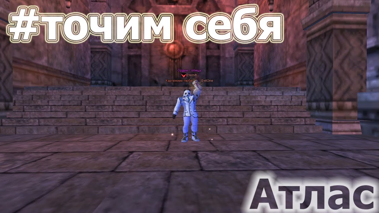 Spin03a на Атласе #точим себя 1