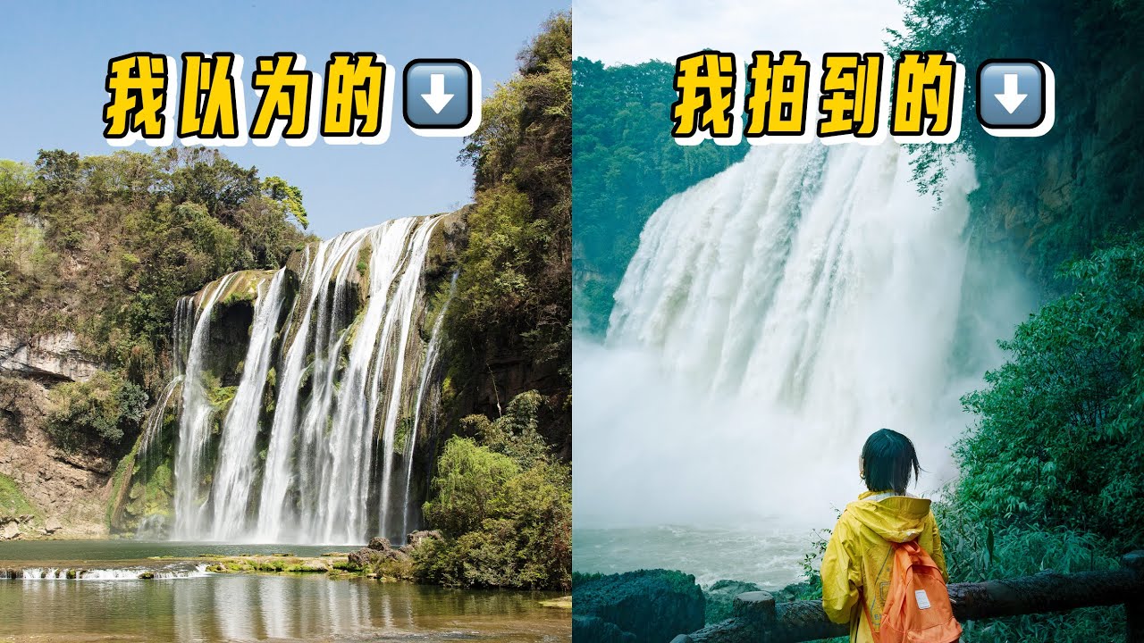 全身淋透的爽快！大暴雨之后的黄果树瀑布，秒变野生洗浴中心？
