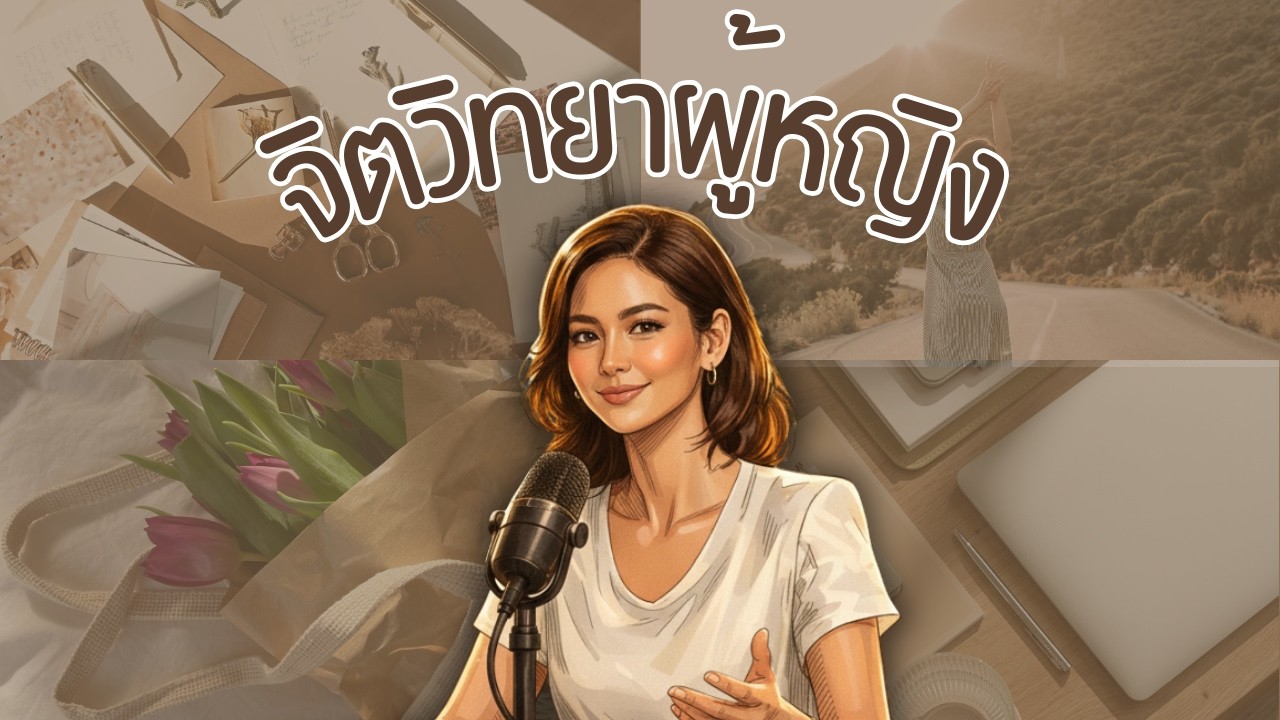 เปลี่ยนคุณเป็นคนใหม่ ที่มีออร่าจากข้างใน ด้วย 5 กฎทางจิตวิทยา