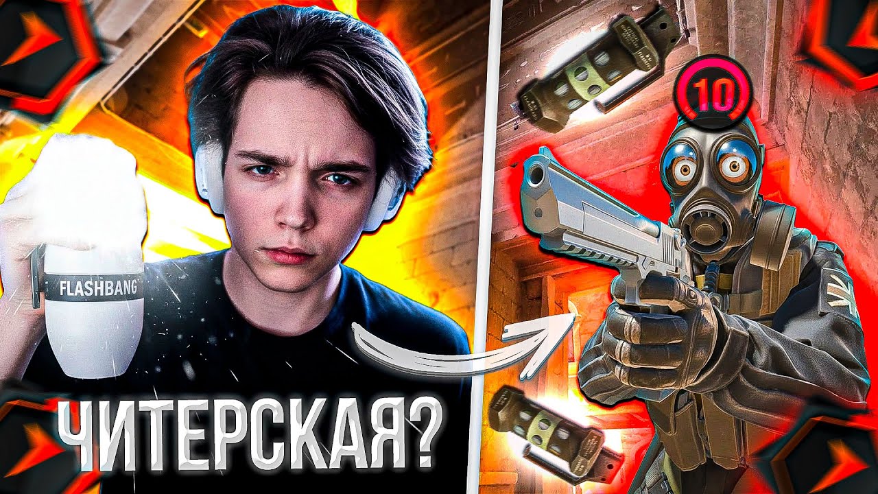 ВИТЯ ПОКАЗАЛ ТУ САМУЮ ФЛЕШКУ С TIKTOK... | FORMIX CS2