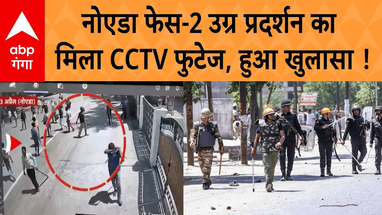 Noida Labour Protest: नोएडा फेस- 2 तोड़फोड़ मामले में सामने आया CCTV फुटेज, हुआ खुलासा