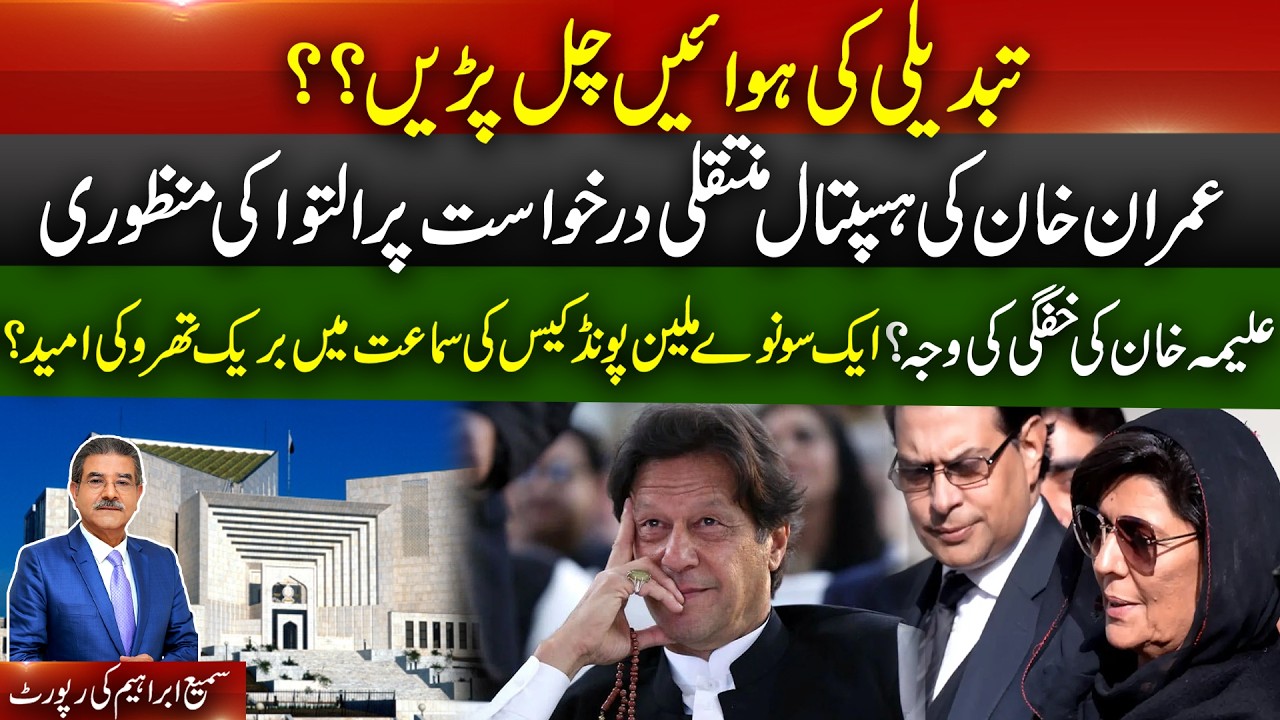 Change looks eminent ..IK case adjourned again ..reports Sami Abraham