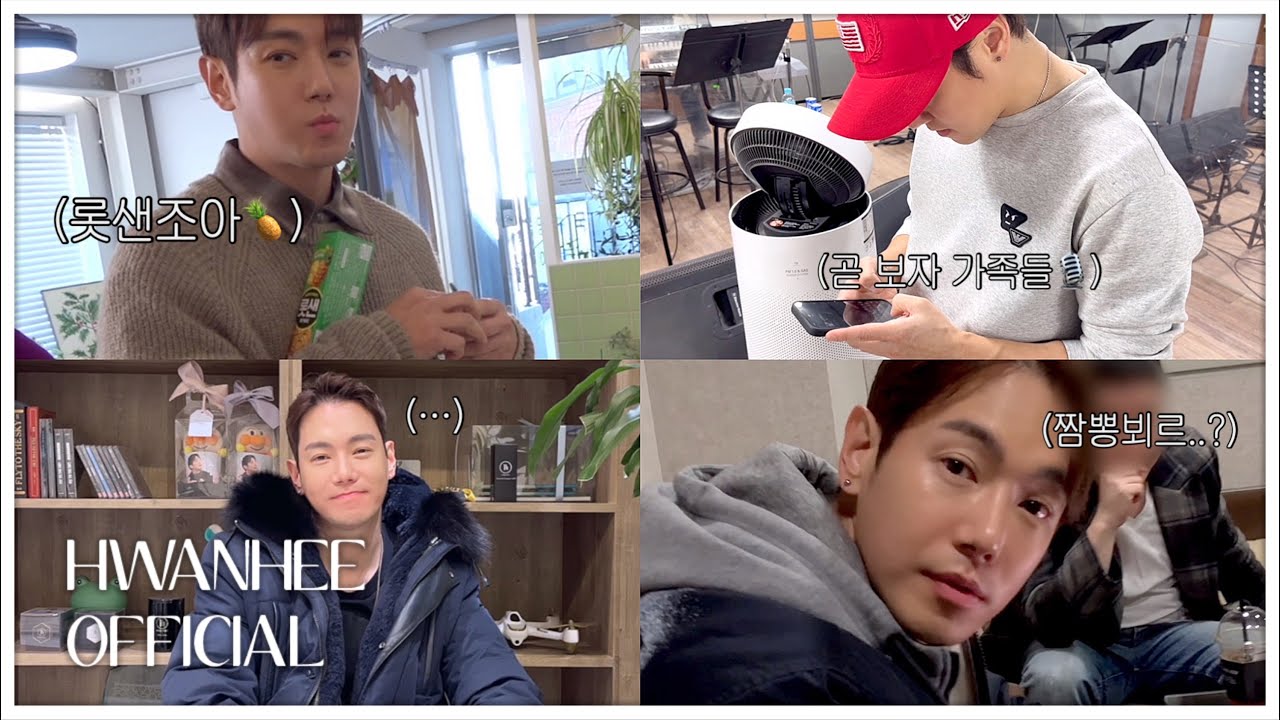 [HWANHEE] 환희팅 미공개 영상 방출💝 (롯샌황, 버블황, 짬뽕황)