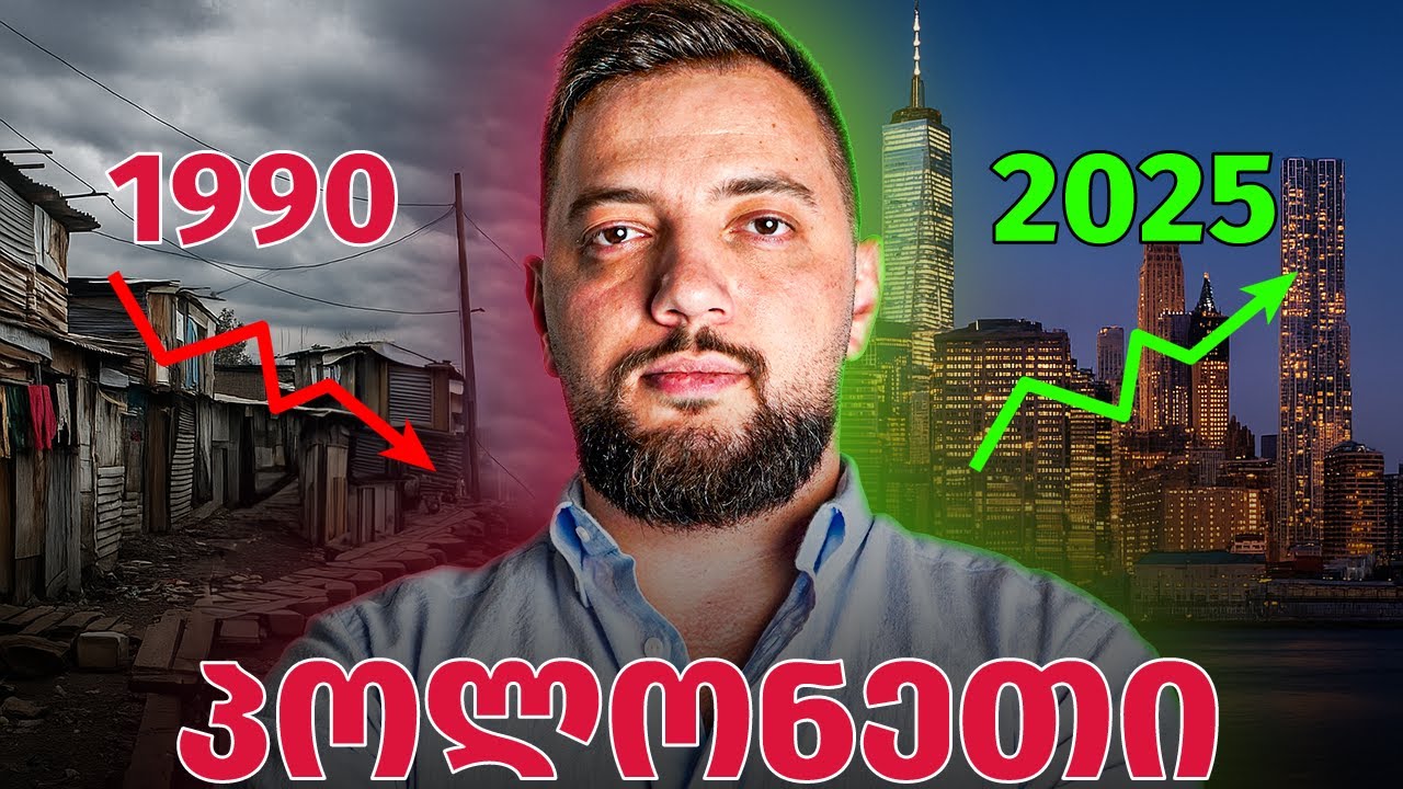 როგორ აღდგა ფერფლიდან პოლონეთი და გახდა ევროპის უდიდესი ძალა