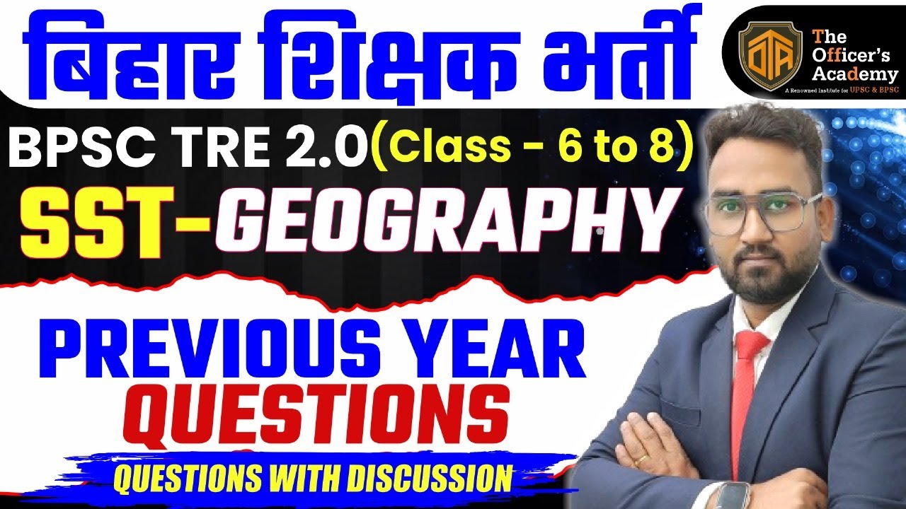 BPSC TGT SST Geography Previous Year Question Paper | BPSC SST Geography Question Paper#biharteacher