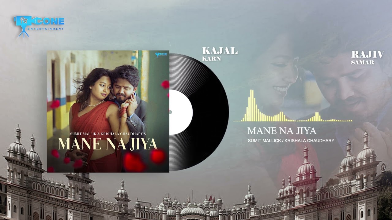 MANE NA JIYA l FULL AUDIO FT. KAJAL KARN AND RAJIV SAMAR l SUMIT MALLIK, KRISHALA CHAUDHARY.