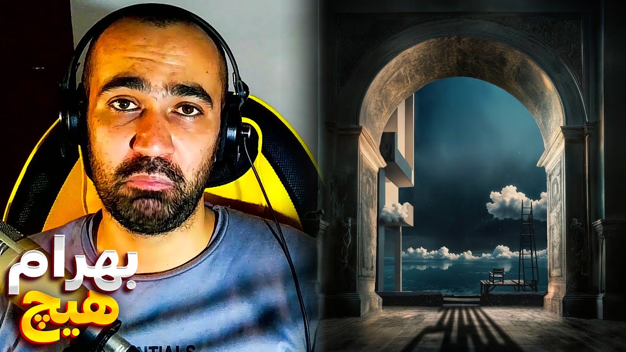 Bahram - HEECH x HAMIN GOOSHE (Reaction) / ری اکشن آهنگ های هیچ و همین گوشه آلبوم هیچ بهرام