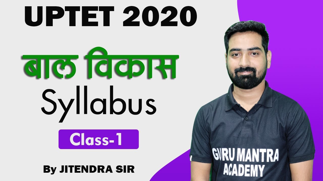 UPTET CHILD DEVELOPMENT SYLLABUS 2020 | BAL VIKAS (बाल विकास) SYLLABUS BY JITENDRA SIR
