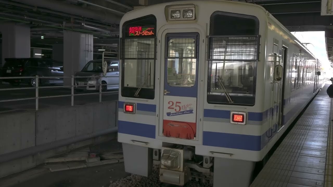 北越急行ほくほく線 超快速スノーラビット（HK100運行） 超広角車窓 進行右側 越後湯沢～新井【4K60P】