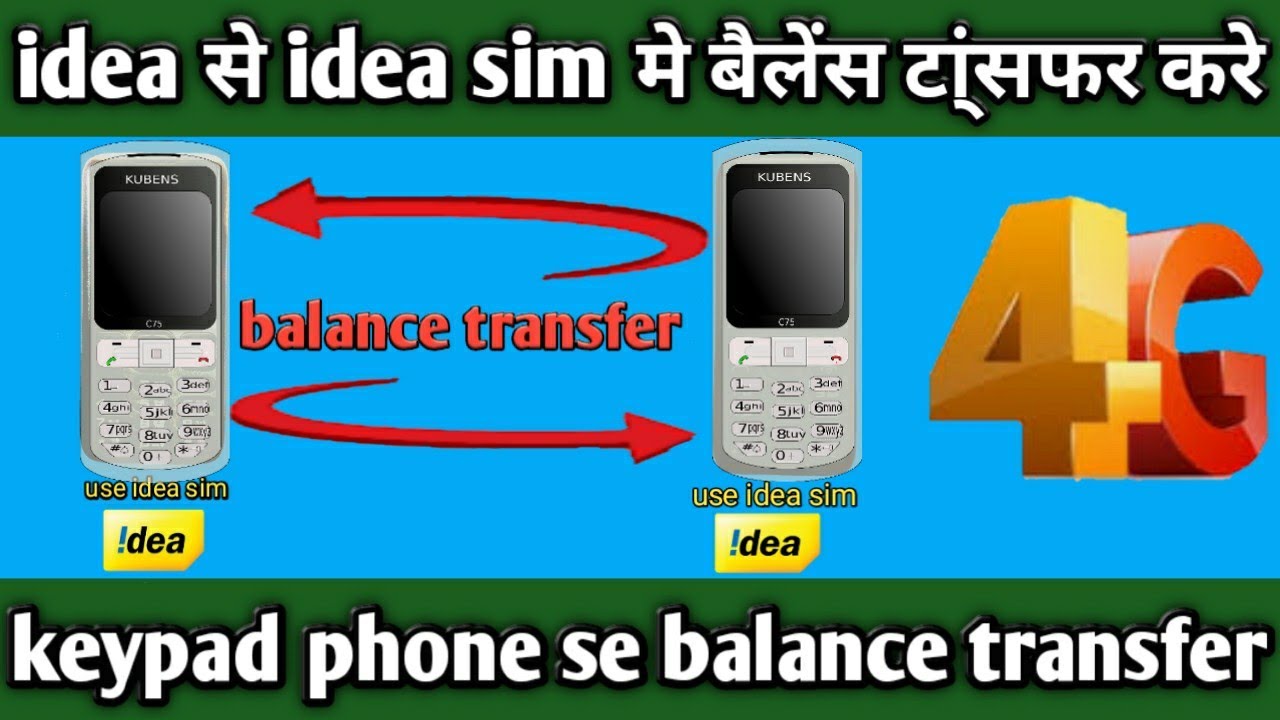 Ideas sim se balance transfer kaise Kare/How to transfer idea main balance to another idea sim