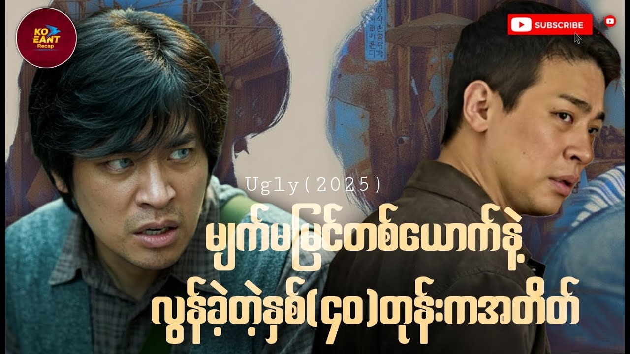 မျက်မမြင်တယောက်နဲ့ လွန်ခဲ့တဲ့နှစ်(၄၀)တုန်းကအတိတ်