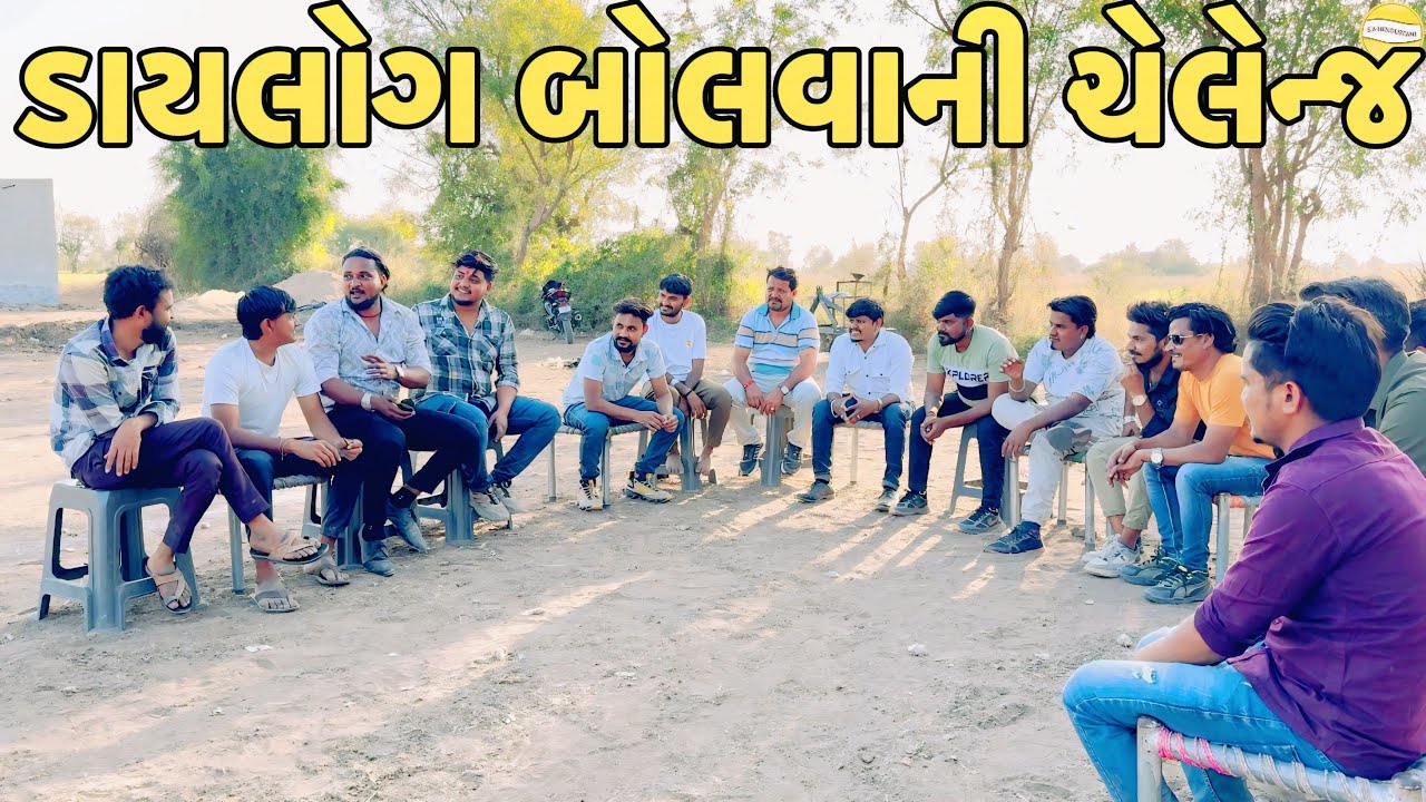 કોણ જીતશે ઈનામ?//NEW CHALLENGE VIDEO//SB FITNESS PATAN//SB HINDUSTANI