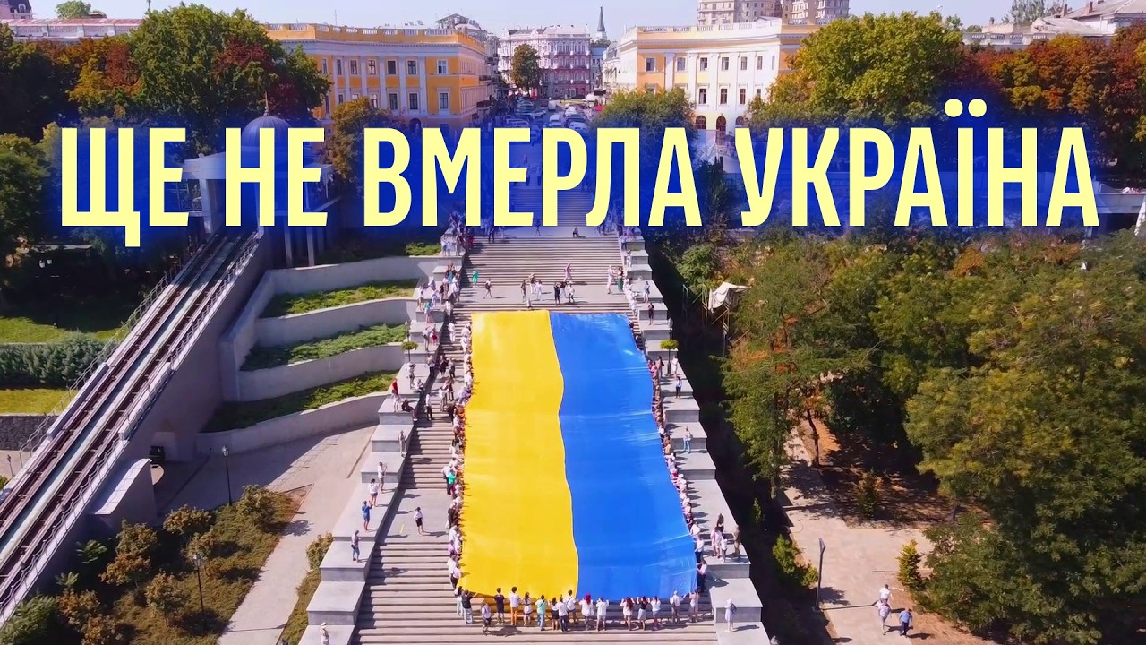 Ще не вмерла Україна - оновлений державний гімн України