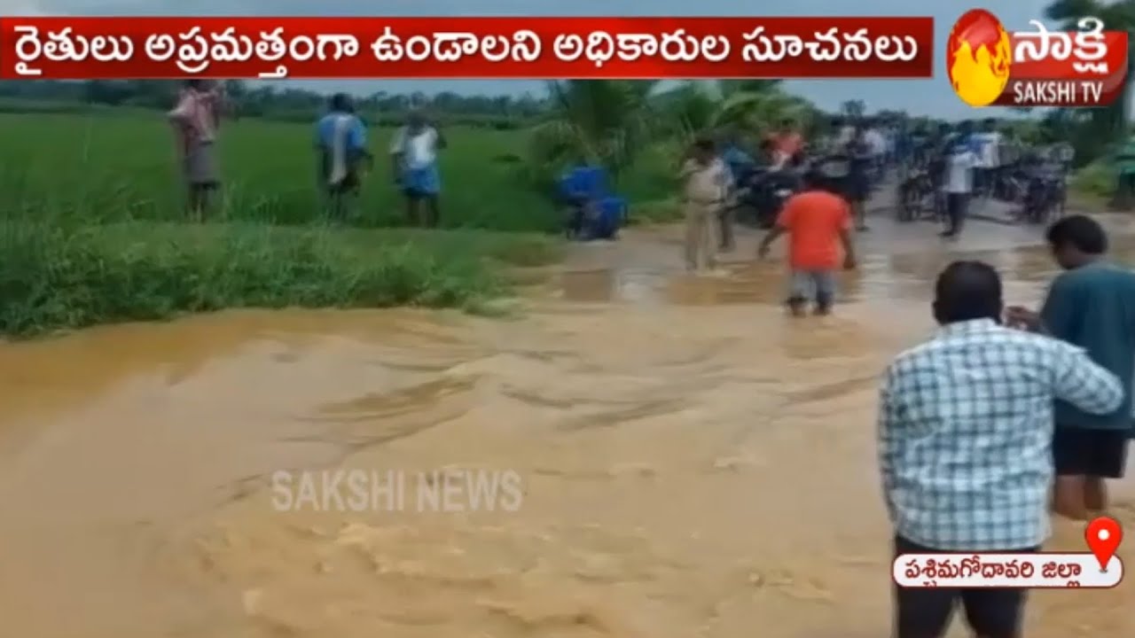 Heavy Rains In West Godavari District | Sakshi TV
