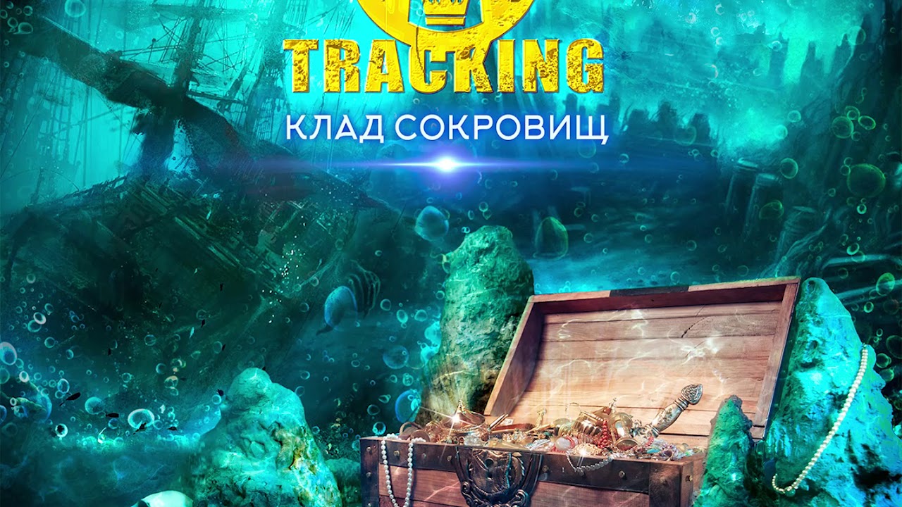 M-Tracking - Клад Сокровищ Сингл 2020 Кавер-версия C.C.Catch - Like A Hurricane