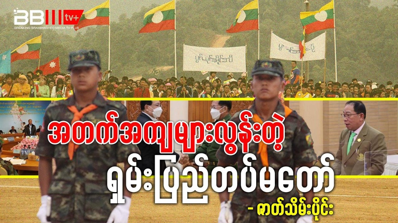 The Rise and Fall of the Shan State Army (Part-4)