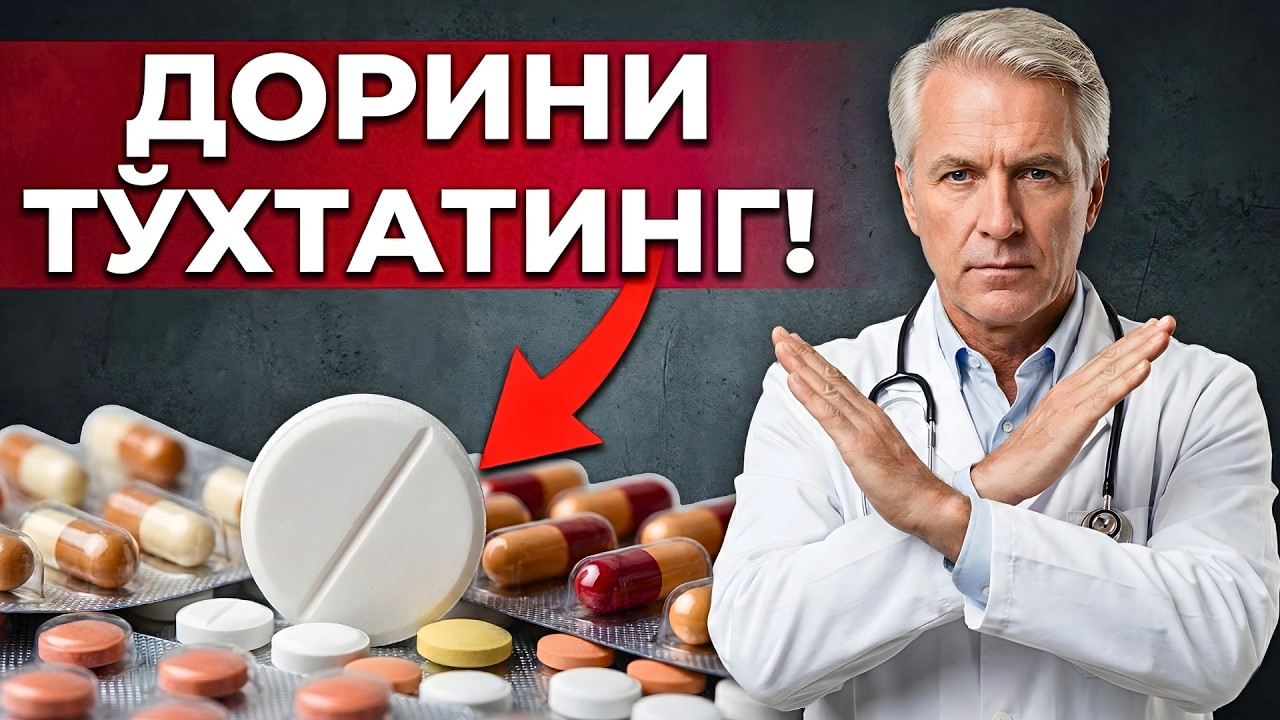 ТИЗЗА ОҒРИҒИНИ УЙ ШАРОИТИДА ДАВОЛАШ. ДОРИСИЗ 6 ТА САМАРАЛИ УСУЛ.