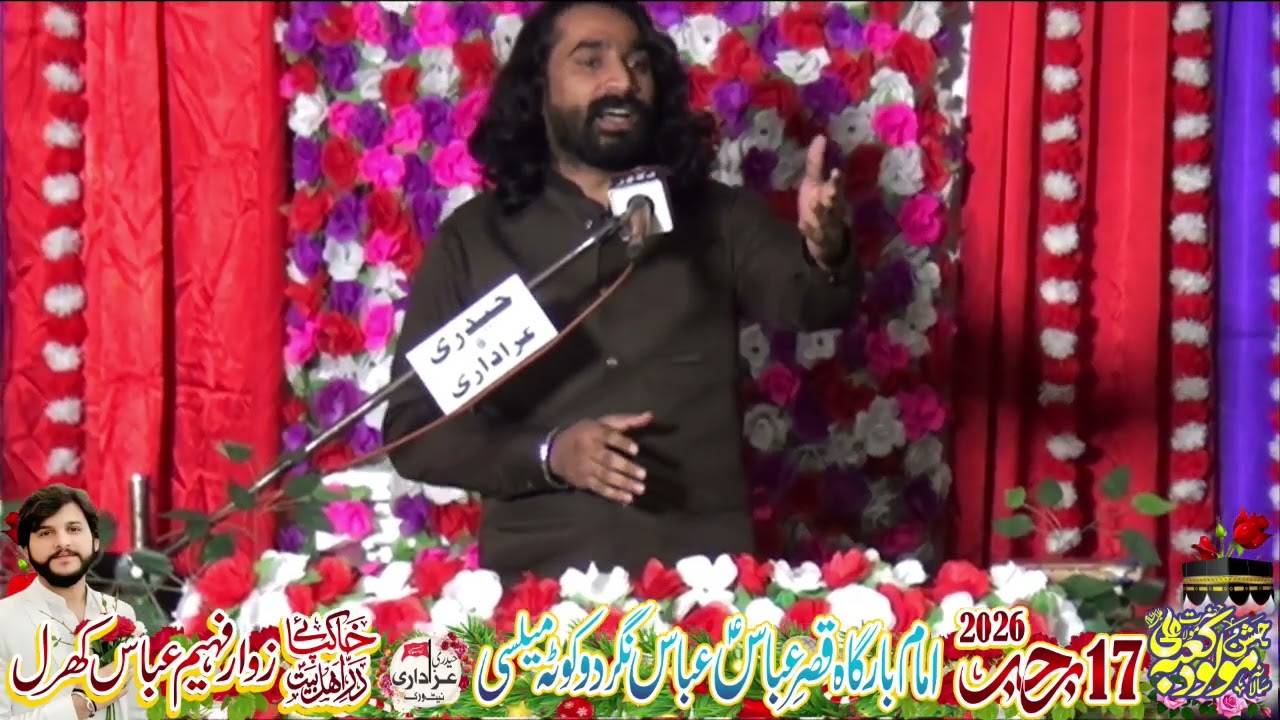 Jashan Malood E Kaaba II Zakir Raye Murtaza Hassan II 17 Rajab 2026 Imam Bargah Qasr e Abbas Dokota