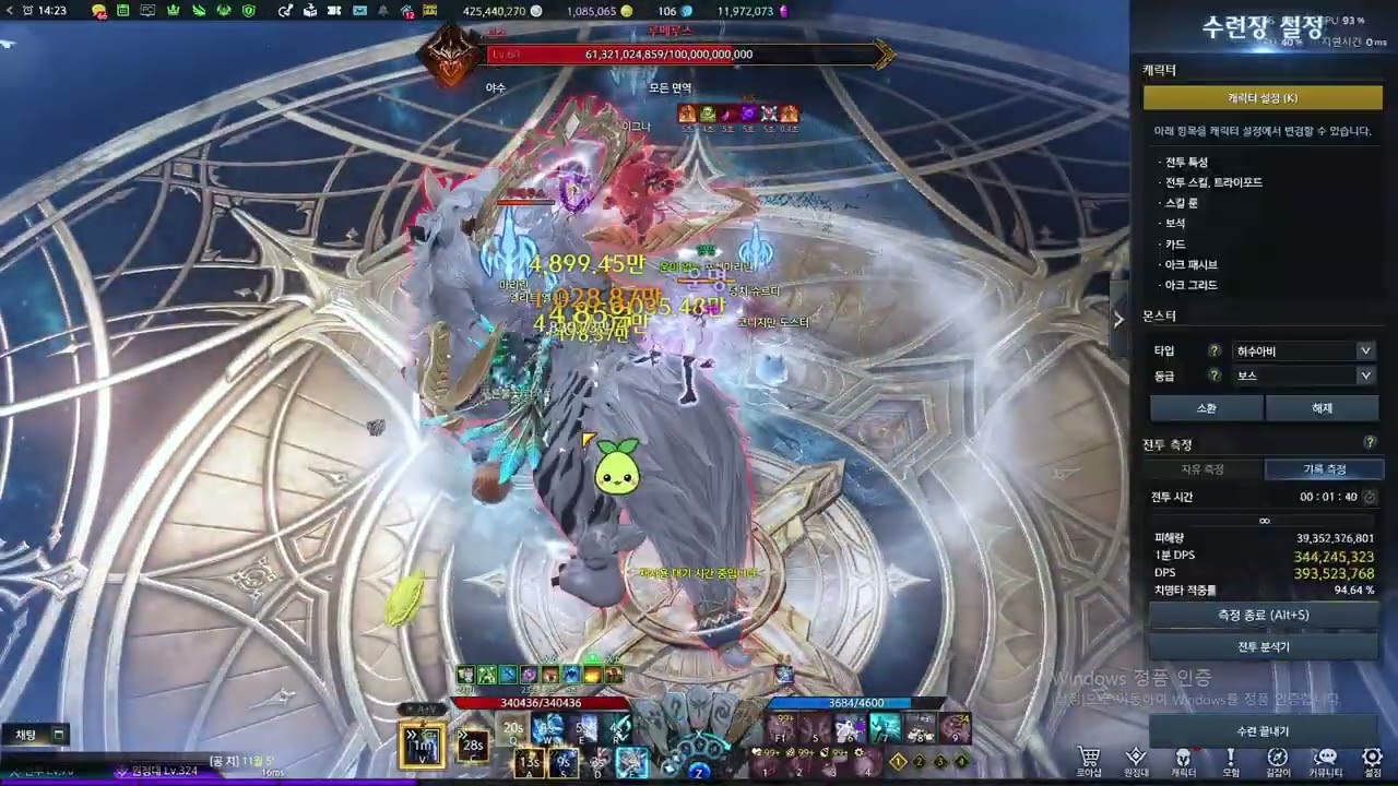 교감 서머너 아크그리드 112 루메킬 dps 3.81억
